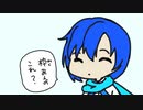【KAITOオリジナル】来年の事は考えない【ネタ曲投稿祭】