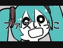 ファズいっこ / Nekosky feat.初音ミク