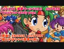 【パチスロ】夢夢ワールドDXⅡ　ART中BB　「Crush ice candy pop」の原曲