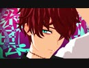 【MMDまほやく】[A]ddiction【ミスラ】