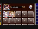 第二版：統帥の塔 1:人間Ⅰ【千年戦争アイギス 神槍王子+イベユニ白以下】