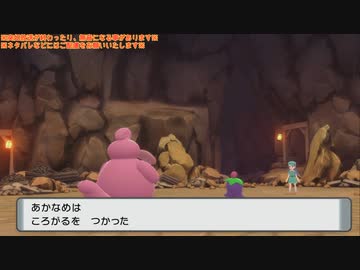 幻のリメイクゲーム『ポケットモンスターシャイニングパール』垂れ流し その12
