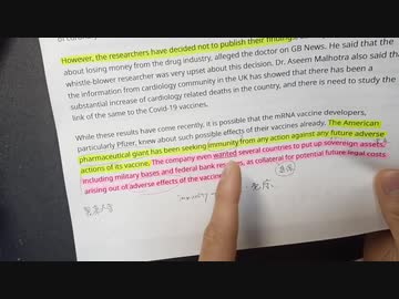 ファイザーなど製薬大手がワクチン被害を予想して動いていた。