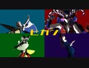 【Fate/MMD】推し悪属性ズでヒガン