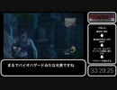 [ゆっくり解説] RTA 2/3 バイオハザード オペレーションラクーンシティ U.S.S.編