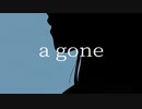 a gone / センリ feat.鏡音レン