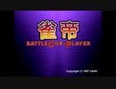 雀帝バトルコスプレイヤー タイトルデモ（ Jantei Battle Cos-Player title demo ）
