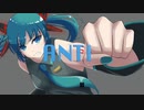 アンチ/リンゴアメ feat初音ミク