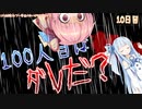 【APEX】1年後にプレデターになるあかねちゃんは、100キルしてしまったようです【10日目】
