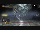 結月ゆかりが「ダークソウル3」縛りプレイを適当に解説 part09