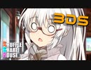 シャッフルシェアハウス＃359【VOICEROID劇場】
