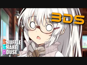 シャッフルシェアハウス＃359【VOICEROID劇場】