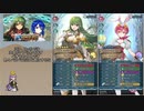 【FEH】ゆっくり絆英雄の軌跡264【パオラ&カチュアInf】