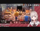 リスナーのSAN値を削るえるえるあつ森配信【える】【にじさんじ切り抜き】