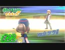 【Let's Go!ピカチュウ/イーブイ　実況】ポケモン図鑑151匹全制覇の旅【ポケモンピカブイ#22】