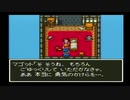 sc^世紀末蒼き救世主伝説ＤＱ６を実況プレイ　６２