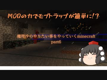Minecraft 魔理沙のやりたい事をやっていくminecraft Part6 ゆっくり実況 ニコニコ動画