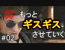 #02【2周目実況】ひたすらギスギスしそうな選択肢をするハウス・オブ・アッシュ【THE DARK PICTURES: HOUSE OF ASHES 】