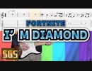 「フォートナイト」I’M DIAMOND「エモート」