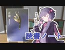 読書初心者の読書ノート　『正欲』