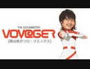 VOY@GERのラップパートを歌う世界最高シャニマス制作P.tkym
