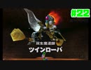 【実況】ゼルダの伝説 時のオカリナ3DS 今やっても最高でした-22