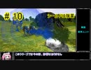 【Zero-K】シールドは弾薬【四国めたん】#10