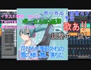 この街で歌1コーラス
