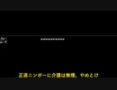 【音声のみ】ニンポー 2021年02月11日07時28分 誕生日
