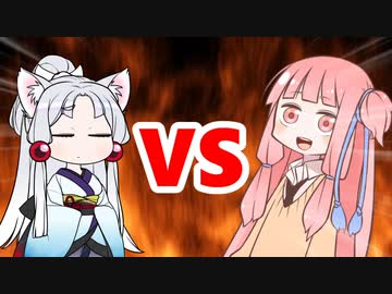 茜ちゃんVSイタコ姉様