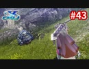 【実況】イースVIII -Lacrimosa of DANA-をやるだけ Part43