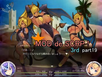 【Succubus Rhapsodia】MDRP 3rd! part19【ゆっくり実況】