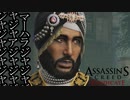 【バグ注意】ASSASSIN'S CREED SYNDICATE  ボイロ実況プレイ Part23