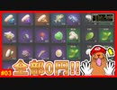 【初心者向け】ゲーム開始から0円で手に入るアイテムの集め方【ザアンツ #03】
