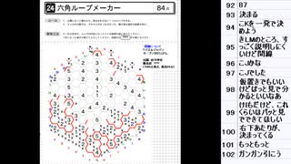 皆でパズル!!「パズル　ジャパンオープン2021」大会問題を振り返る会15日目(終)【ニコ生】2021/11/26