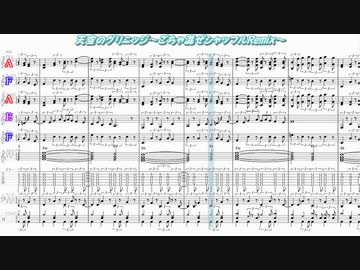 【Musescore】天空のグリニッジ～ごちゃ混ぜシャッフルRemix～