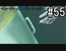 グノーシア『ーGNOSIAー』 実況#55