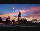 残響