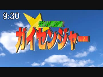 栄光戦隊ガイセンジャー　歌ってみた！/鏡音レン
