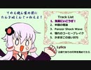 【ネタ曲投稿祭】てめえ俺ん家の前にたんを吐くんじゃねえよ！【結月ゆかり】