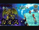 王国一の剣士が強すぎる#43最終話【FF1】深里の戦士たち
