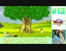 【ゆっくり実況】ドラゴンクエスト8　やりこみ実況プレイ　part13【3DS版】