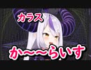 【犬】ラプラス・ダークネスの犬シーン切り抜き。お気に入り部分も【ホロライブ6期生/山田】