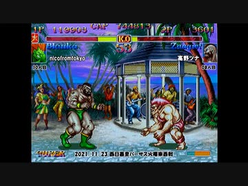 スパIIX 西日暮里バーサス火曜東西戦 2021/11/23 1/3