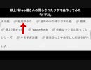 【初音ミク】ドブ川/僕の好きなボカロPのパソコンがクッソ重いらしい[vapor mix]【ショートネタ曲2曲詰め合わせ】【ネタ曲投稿祭2021秋】