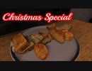 【Cooking Simulator】料理初心者の創作クリスマス料理【実況】
