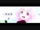 【アサルトリリィ Last Bullet】一柳結梨 プレイアブル化＆イベント開催決定！