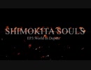 【Shimokita Souls】EP.3 World In Depths