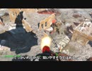のんびりFO4日記11