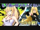 【ポケモンBDSP】きずマキゆかりのブリリアント放浪旅【VOICEROID実況】